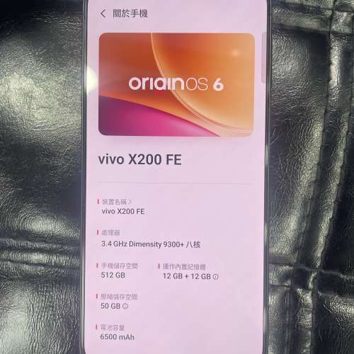 99%New VIVO X200 FE 12+512GB 黑色 香港行貨 有配件 自用首選超值