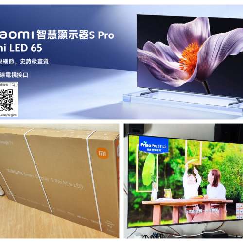 【 香港/電視掛牆安裝】Xiaomi 智慧顯示器S Pro Mini LED 65
