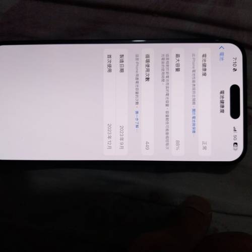 港版99新 iphone 15 pro max 512g 新淨超靚仔
