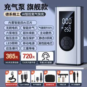 款旗艦款充氣泵具有雙AI芯片和六泵氮氣秒充功能