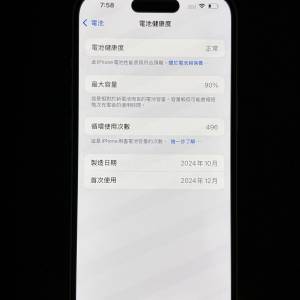 Iphone 15 128gb 藍色 90%電池