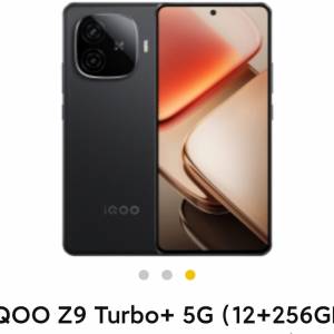 同型號全場最平 VIVO IQOO Z9 TURBO+