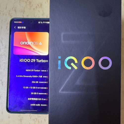 同型號全場最平 VIVO IQOO Z9 TURBO+