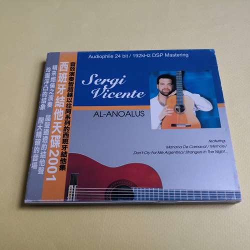 西班牙結他2001 24bit/192khz