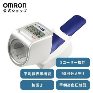 OMRON - HEM-1026 Upper Arm Cylinder Electronic Blood Pressure Monitor