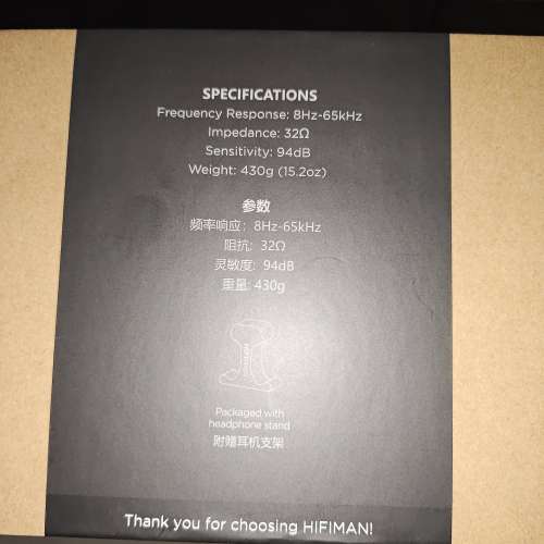 HIFIMAN Arya 耳機