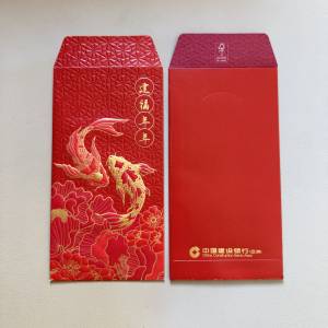 【中國建設銀行】「建福年年」長型利是封20個一盒