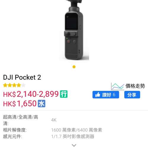 DJI Pocket 2 全套 連 全能手柄、金屬機夾、細腳架