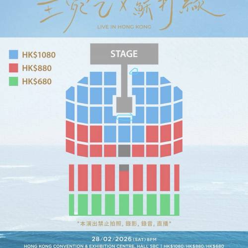 王菀之x 蘇打綠LIVE IN HONG KONG $1080門票可讓出門票各兩張