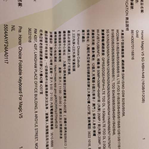 Honor Magic V5金色 512 GB 16 GB RAM