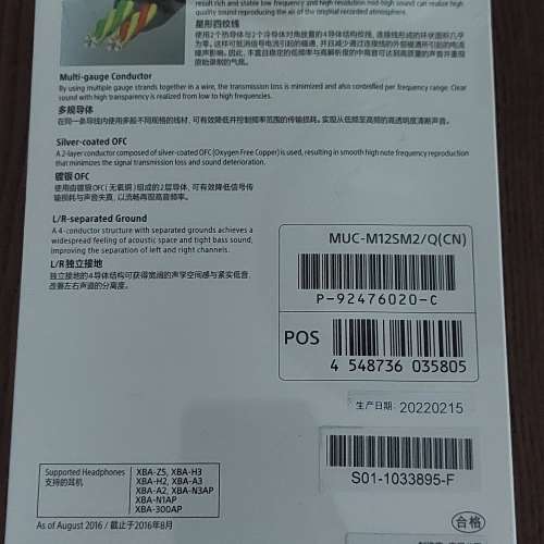 sony muc-m12sm2 mmcx 3.5mm 耳機線