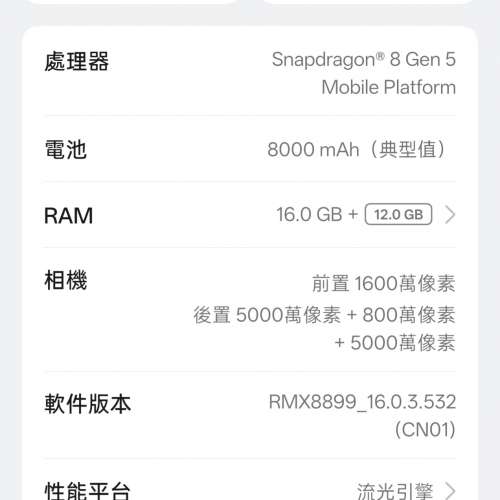 Realme 真我 Neo8 賽博紫色 16+512GB 國行 99.9%新