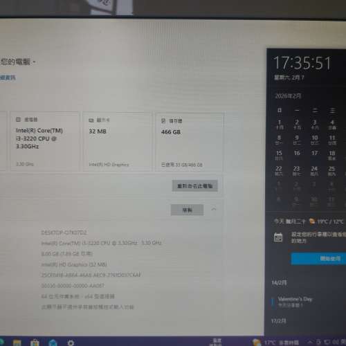 屯門良景輕鐵站交收 聯想 LENOVO IdeaCentre C340 有鏡頭 WIFI ALL IN ONE PC
