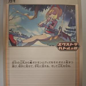 吹簫珠貝(異畫) $70包郵 pokemon ptcg