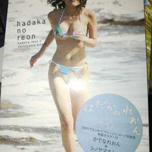 久紗野水萌寫真集