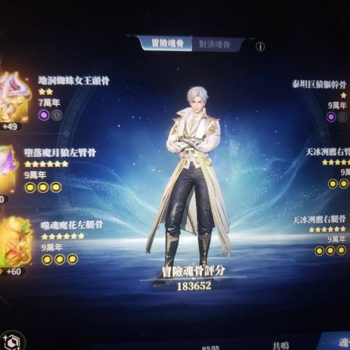 斗羅大陸 獵魂世界 藍銀草服

1868k戰力，進度號，本人退遊了，低價放號1868k戰力，...