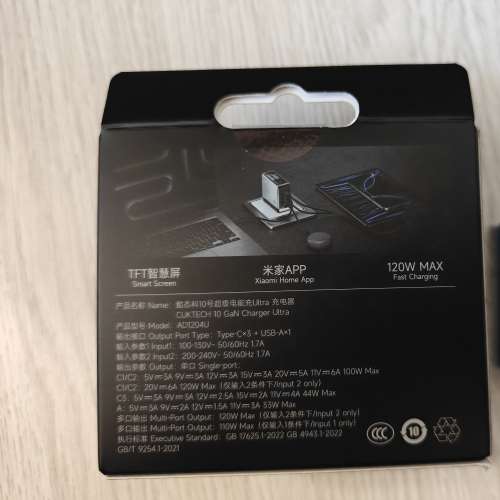 CUKTECH 10 ultra GaN 120W 超級快充電器