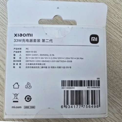 全新小米原裝33w 快速充電器連原裝type c 線, 合三星，Sony，小米 手機或平板用