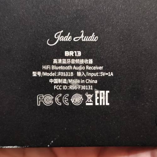 FIIO BR13 + 屏蔽RCA 單聲銅鍍銀0.75M 過機線