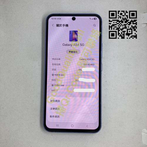 $(1) 85% Samsung A54 5G 8+256GB 紫