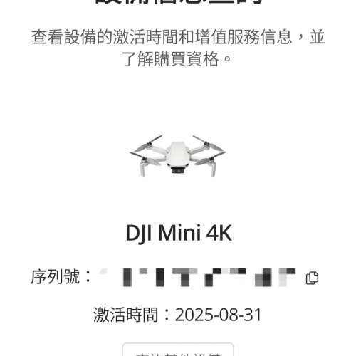 DJI Mini 4K w/ DJI Care till 08/2027