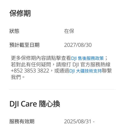 DJI Mini 4K w/ DJI Care till 08/2027