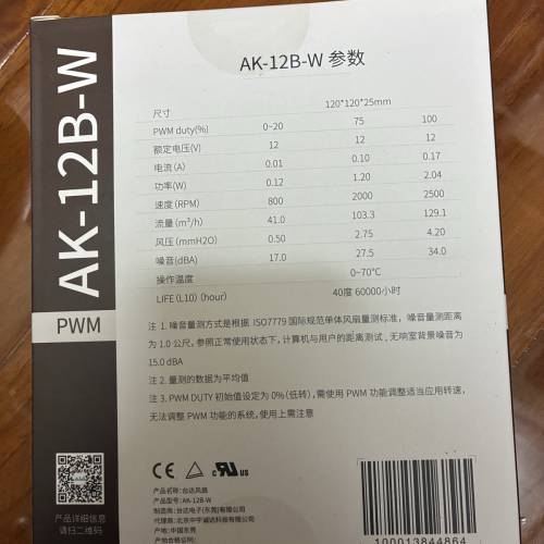 全新電腦散熱風扇