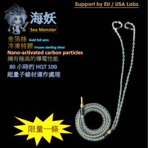 [限量1條]線名:海妖 monster由金箔絲線材及冷凍純銀所製，成份包含元素周期表中比較...