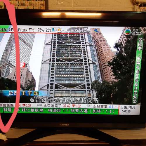 Toshiba 東芝40吋電視 (有垂直線）
