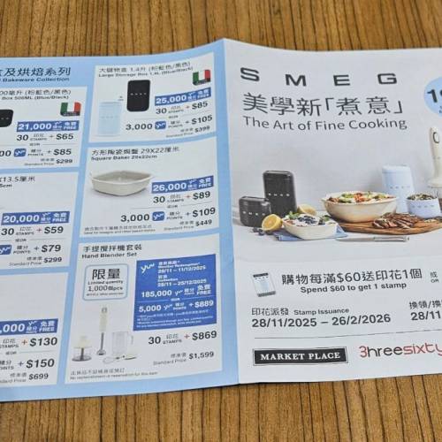 出售：Market Place, Marketplace 印花 $30=60個。惠康印花 Wellcome SMEG 印花 $2...