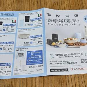出售：Market Place, Marketplace 印花 $30=60個。惠康印花 Wellcome SMEG 印花 $2...