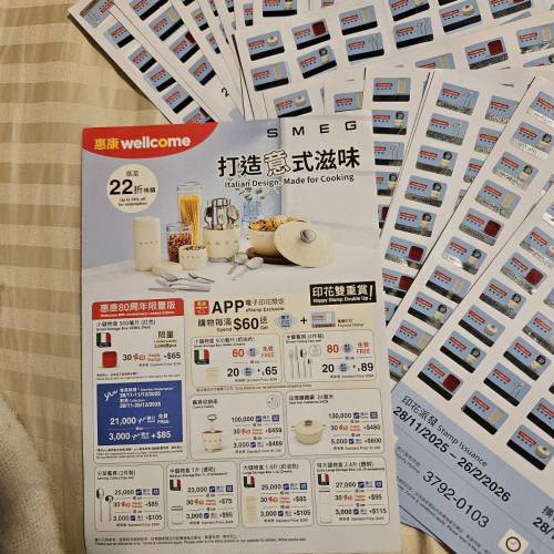 出售：Market Place, Marketplace 印花 $30=60個。惠康印花 Wellcome SMEG 印花 $2...
