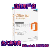 香港Microsoft Office 365 終生使用-可安裝 5 部電腦 Mac/Win