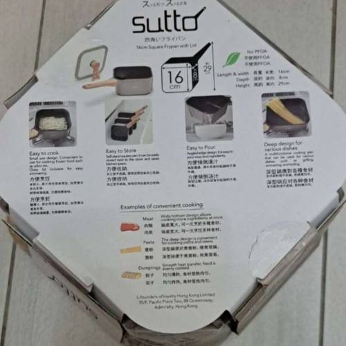 出售：全新未開封, 四角平底深鍋( 16厘米連蓋 ) 原價$368，惠康印花 換購