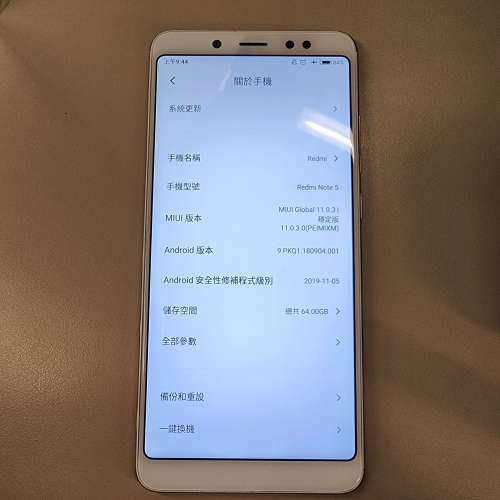 紅米 Note5 (4+64)