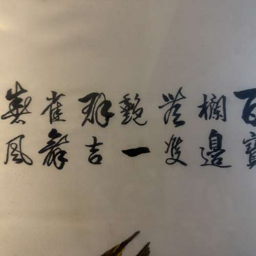 中國牡丹喜鵲刺繡圖連木框