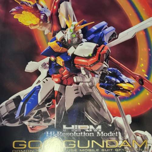 HiRM 神高達 God Gundam  1/100