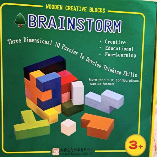 Brainstorm積木