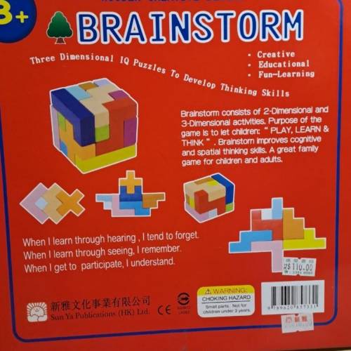 Brainstorm積木