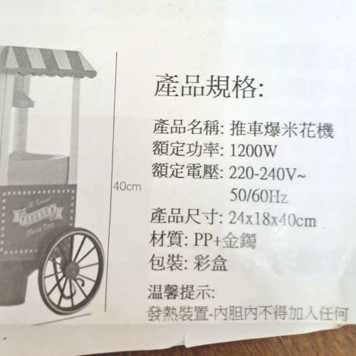 tokutoku 爆谷機 pm-2800