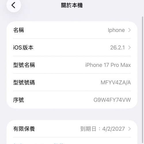 iPhone 17 pro max 1tb銀