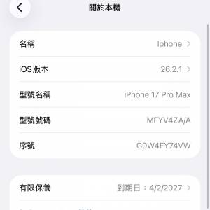iPhone 17 pro max 1tb銀