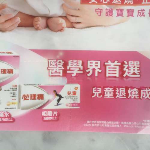 $20 100%全新 Huggies Natural 嬰兒產品優惠卷 x 4 (不散賣)