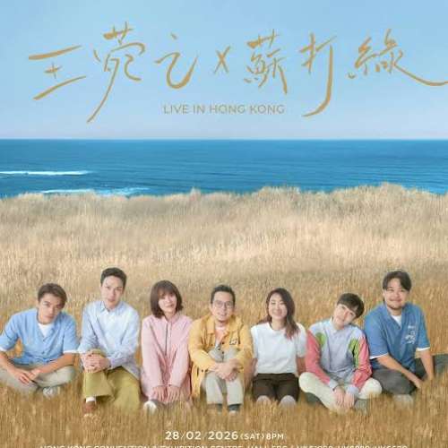 放 王苑之 蘇打綠 已售