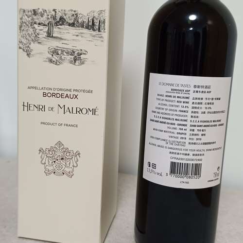 全新法國紅酒750ml