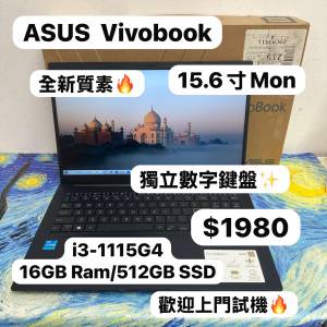 (全新質素輕薄華碩文書機🔥)ASUS Vivobook i3-1115G4 /8,16GB Ram/128,256,512GB,1...