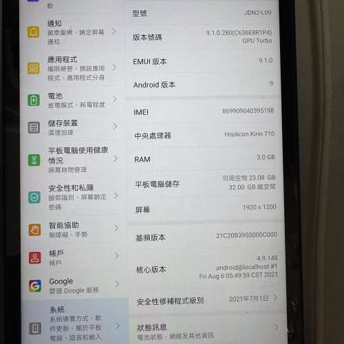 7吋平板 HUAWEI MEDIAPAD M5 LITE (JDN2-L09) 3+32GB