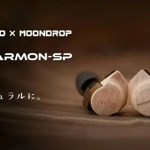 Tago Studio Moondrop 水月雨 Harmon-SP