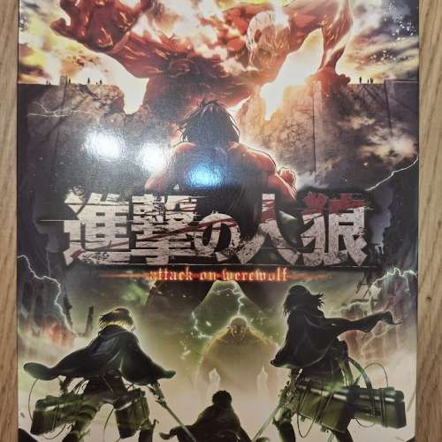 是獵人?還是獵物? 日本卓上開発監修 進擊的巨人(狼人殺)