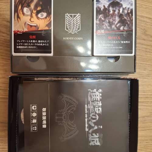 是獵人?還是獵物? 日本卓上開発監修 進擊的巨人(狼人殺)